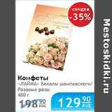 КОНФЕТЫ ЛАЙМА