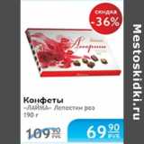 КОНФЕТЫ ЛАЙМА 