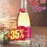 Полушка Акции - Пивной напиток Реддс Мадемуазель с ароматом яблоко 6,7%