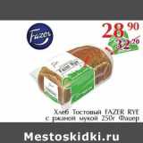 Полушка Акции - Хлеб Тостовый Fazer Rye с ржаной мукой Фацер