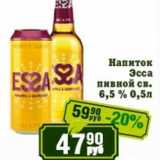 Реалъ Акции - Напиток Эсса пивной св. 6,5%