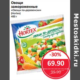 Акция - Овощи замороженные "Овощи по-деревенски" (Hortex)