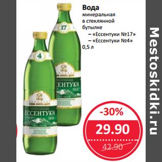 Акция - Вода минеральная в стеклянной бутылке "Ессентуки №17"/"Ессентуки №4"