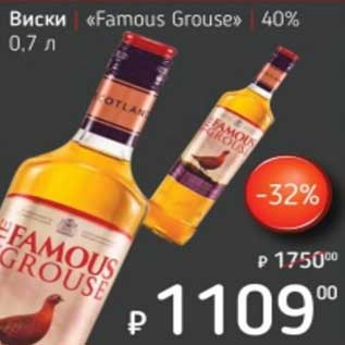 Акция - Виски "Famous Grouse" 40%
