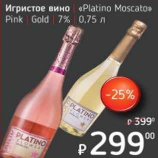Акция - Игристое вино "Platinum Moscato" Pink Gold 7%