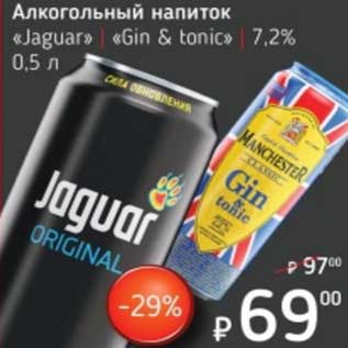Акция - Алкогольный напиток "Jaguar" "Gin & tonic" 7,2%