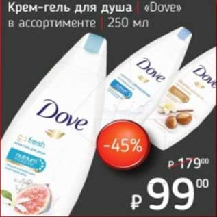 Акция - Крем-гель для душа "Dove"