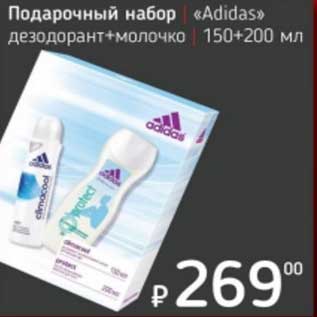 Акция - Подарочный набор "Adidas" дезодорант+ молочко