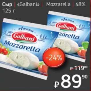 Акция - Сыр "Galbani" Mozzarella 48%