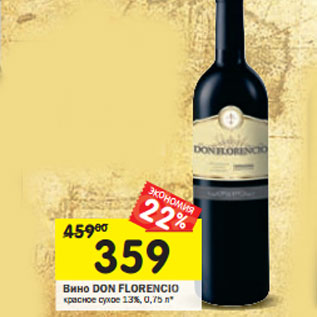 Акция - Вино DON FLORENCIO красное сухое 13%
