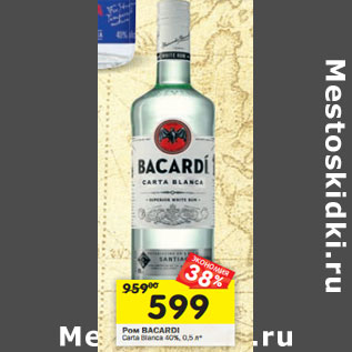 Акция - Ром BACARDI Carta Blanca 40%