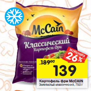 Акция - Картофель фри MсCAIN Золотистый