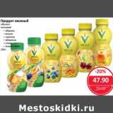 Магазин:Народная 7я Семья,Скидка:Продукт овсяный «Велле» питьевой 