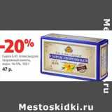 Магазин:Виктория,Скидка:Сырок Б.Ю. Александров творожный ваниль, 16,5%