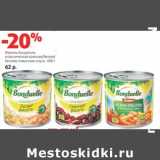 Магазин:Виктория,Скидка:Фасоль Бондюэль классическая красная/белая/белая в томатном соусе 