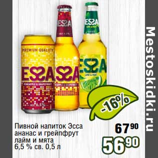 Акция - Пивной напиток Эсса ананас и грейпфрут, лайм и мята 6,5% св.