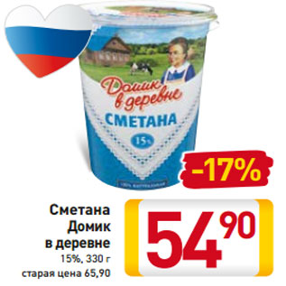 Акция - Сметана Домик в деревне 15%, 330 г