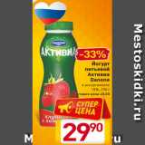 Магазин:Билла,Скидка:Йогурт
питьевой
Активиа
Danone
в ассортименте
15%, 290 г
