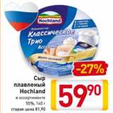 Магазин:Билла,Скидка:Сыр
Hochland
в ассортименте
55%, 140 г