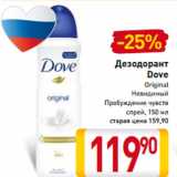 Магазин:Билла,Скидка:Дезодорант
Dove
Original
Невидимый
Пробуждение чувств
спрей, 150 мл