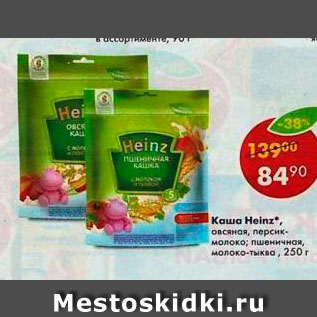 Акция - Каша Heinz