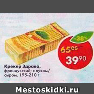 Акция - Крекер Здрава