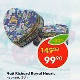 Акция - Чай Richard Royal Heart