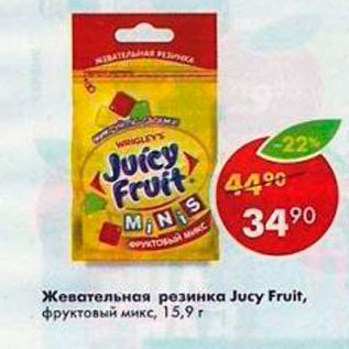 Акция - Жевательная резинка Jucy Fruit