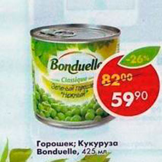 Акция - Горошек; Кукуруза Bonduelle