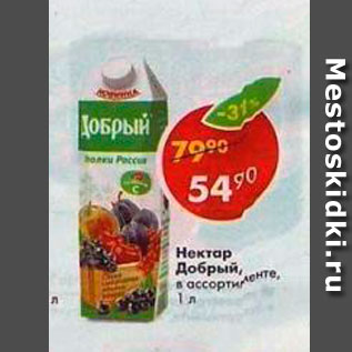 Акция - Нектар Добрый
