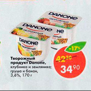 Акция - Творожный продукт Данон 3,6%