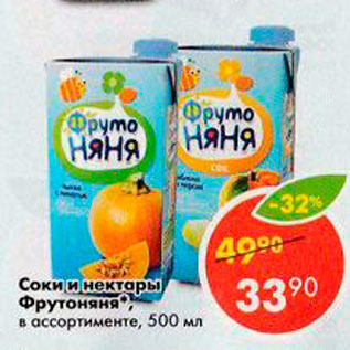 Акция - Соки и нектары Фрутоняня