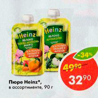 Акция - Пюре Heinz