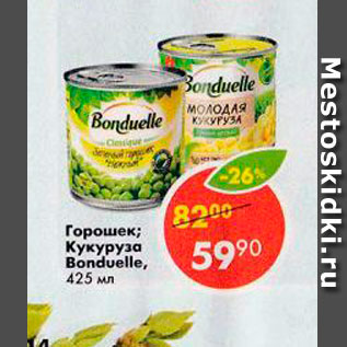 Акция - Горошек; Кукуруза Bonduelle