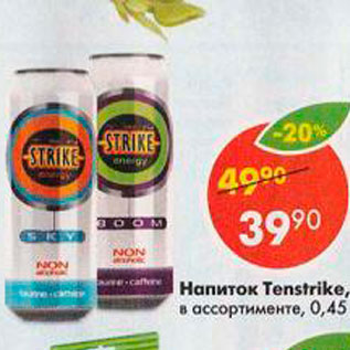 Акция - Напиток Tenstrike 7,2%