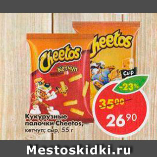 Акция - Кукурузные палочки Cheetos