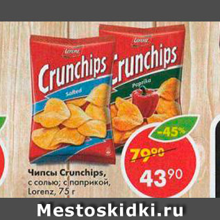 Акция - Чипсы Crunchips