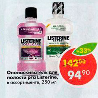 Акция - Ополаскиватель для рта Listerine