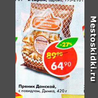 Акция - Пряник Донской Дымка