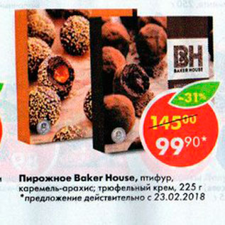 Акция - Пирожное Baker House