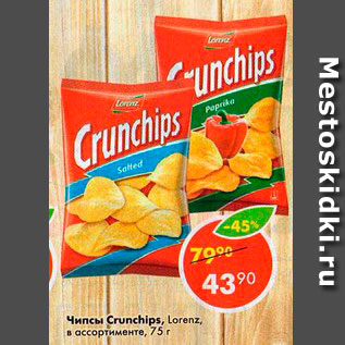 Акция - Чипсы Crunchips