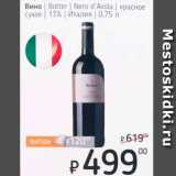 Магазин:Я любимый,Скидка:Вино Botter/Nero d`Avola