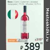 Магазин:Я любимый,Скидка:Вино Canti/Cabernet