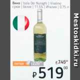 Магазин:Я любимый,Скидка:Вино Isola Dei Nuraghi/Viselmo