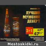 Магазин:Пятёрочка,Скидка:Пиво Velkopopovicky Kozel 3,7%