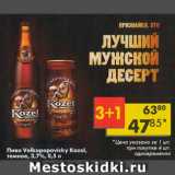 Магазин:Пятёрочка,Скидка:Пиво Velkopopovicky Kozel 3,7%