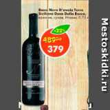 Вино Nero D'avola Terre