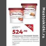 Магазин:Мираторг,Скидка:Мороженое HAAGEN-DAZS