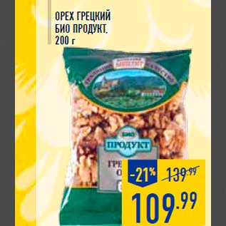 Акция - Орех грецкийrnБИО ПРОДУКТ,rn200 г