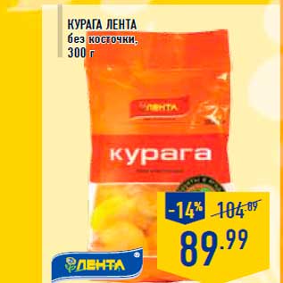 Акция - Курага ЛЕНТАrnбез косточки,rn300 г